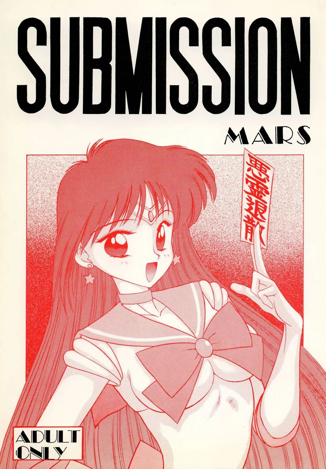 Submission Mars page 1 full