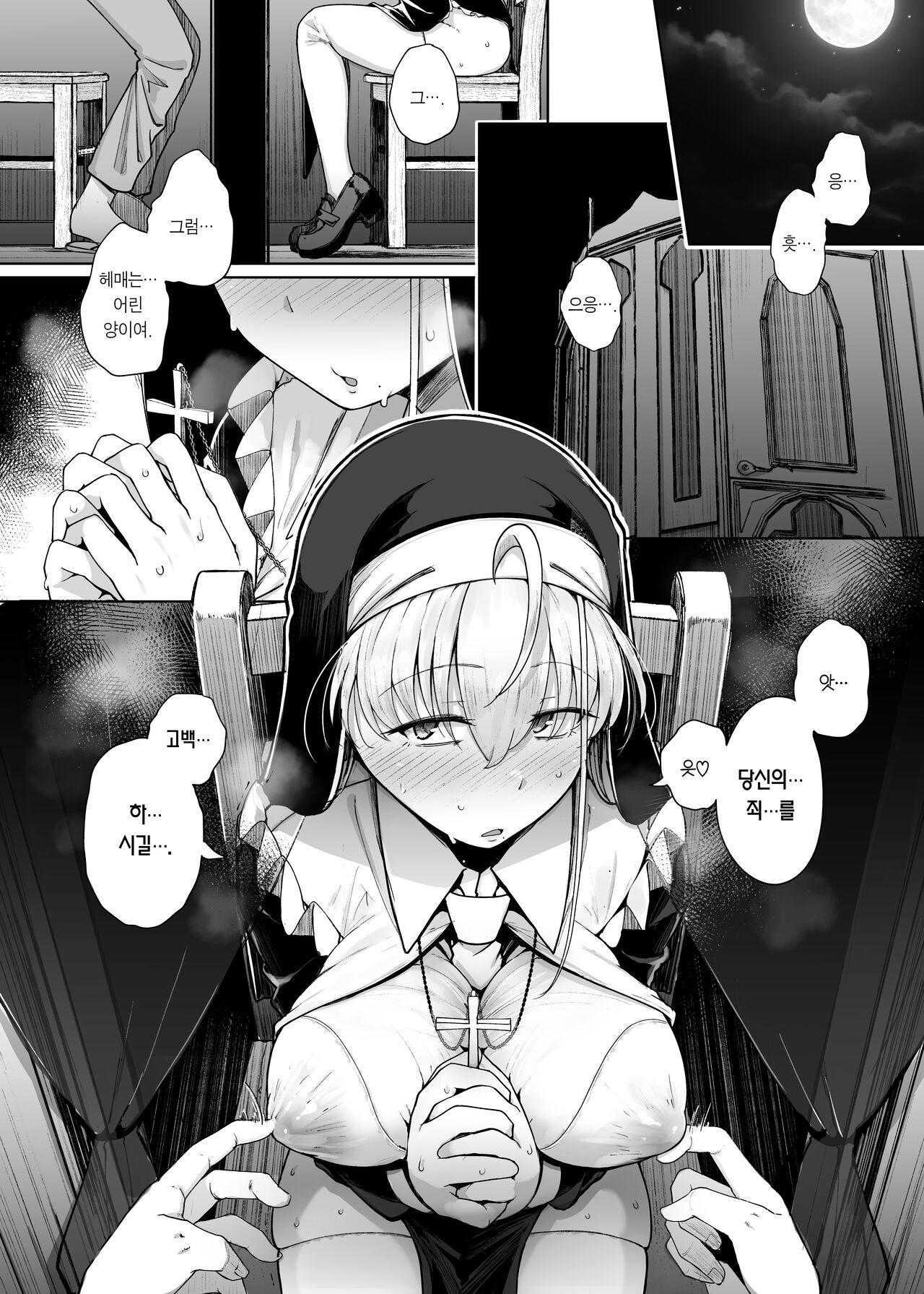 Zange Ana 4 | 참회구멍 4 page 3 full