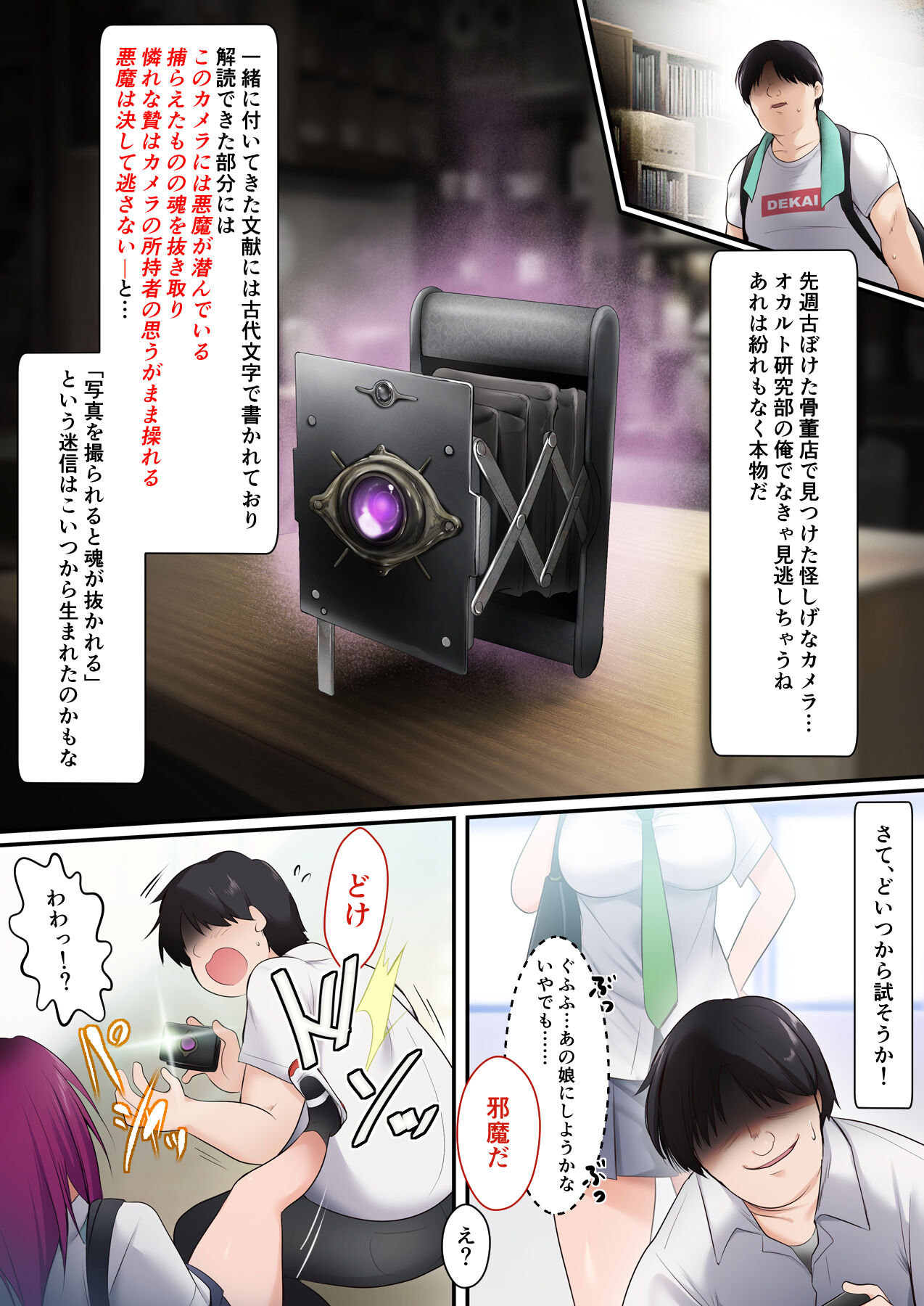 Zettai Fukuju Yankee Onahole page 3 full