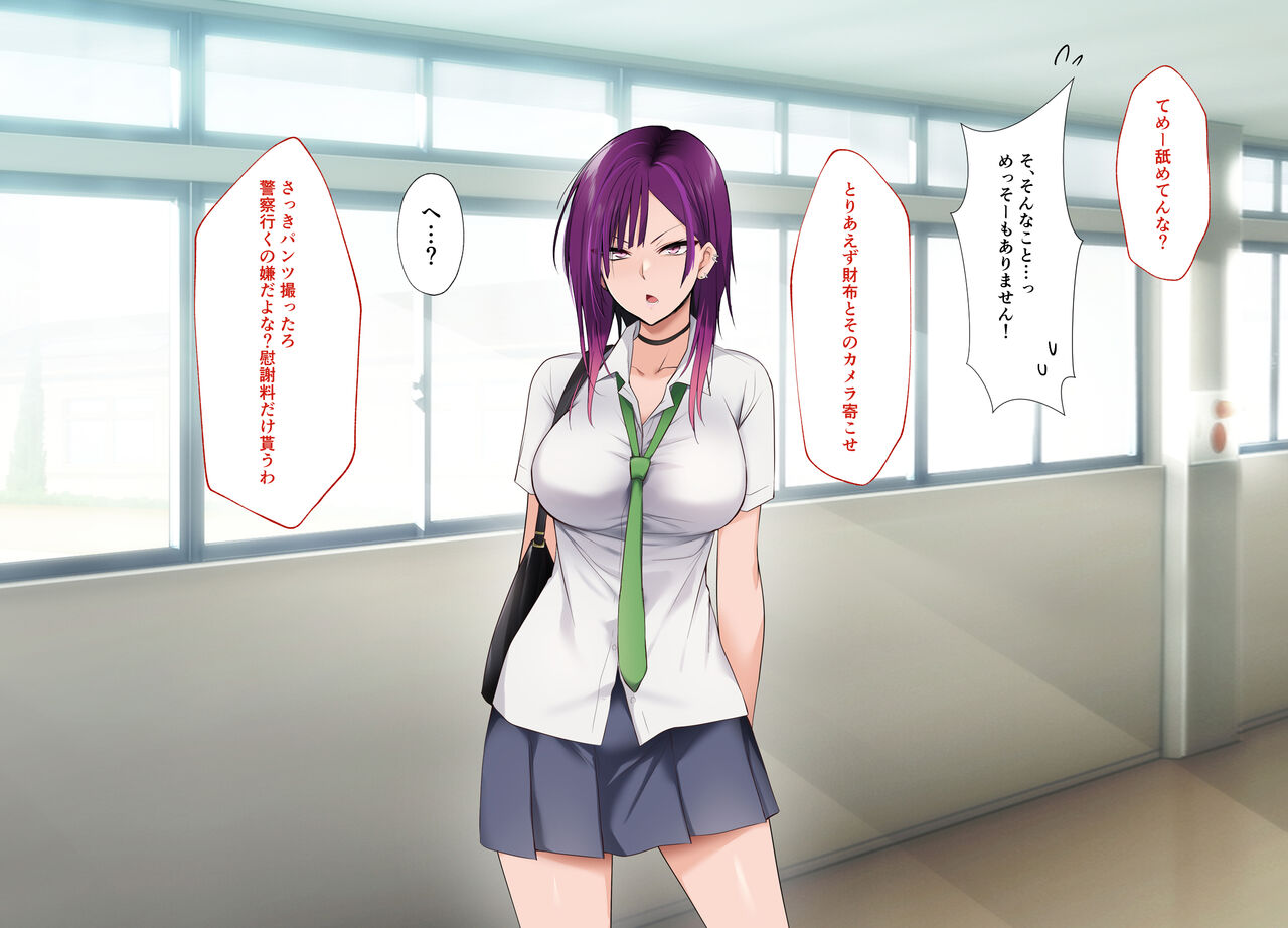 Zettai Fukuju Yankee Onahole page 8 full