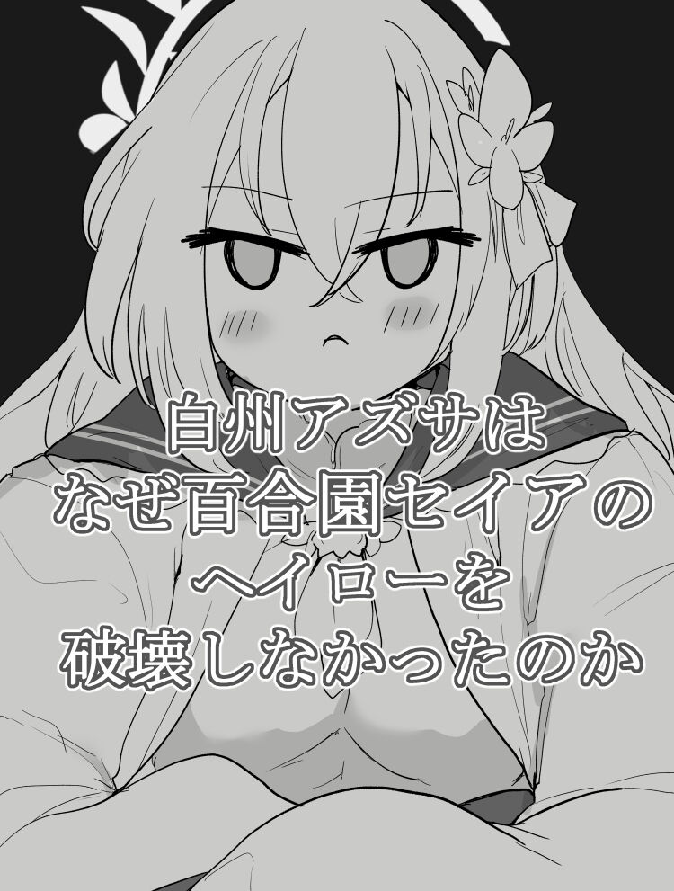 河ムラ page 5 full