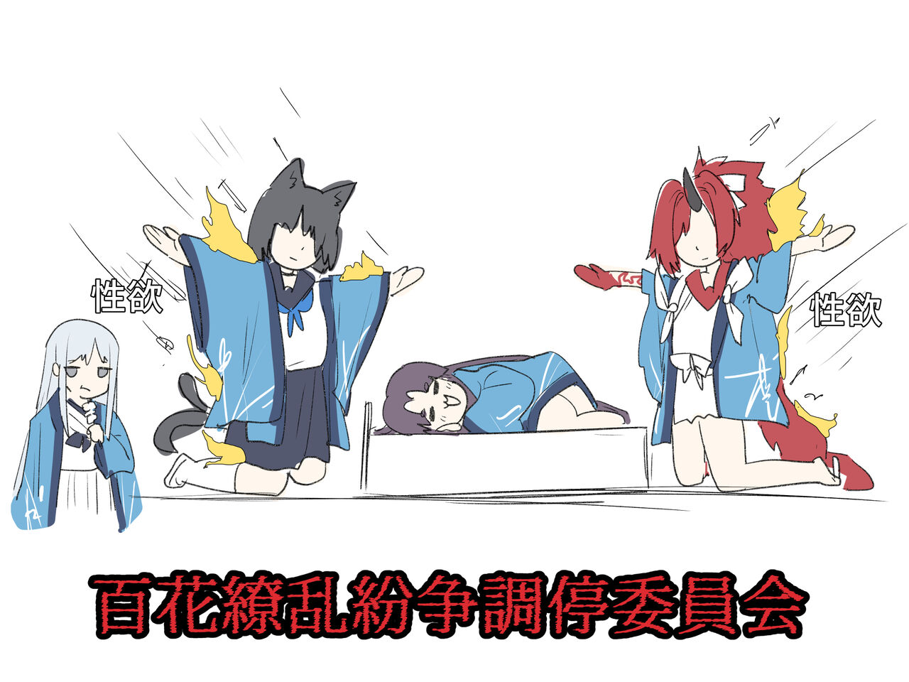 河ムラ page 7 full