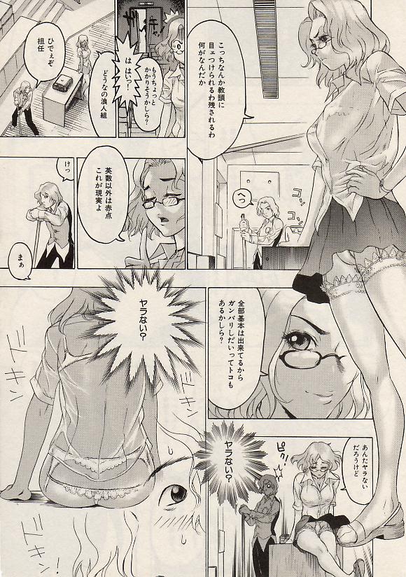 COMIC Himedorobow 2004-07 page 10 full