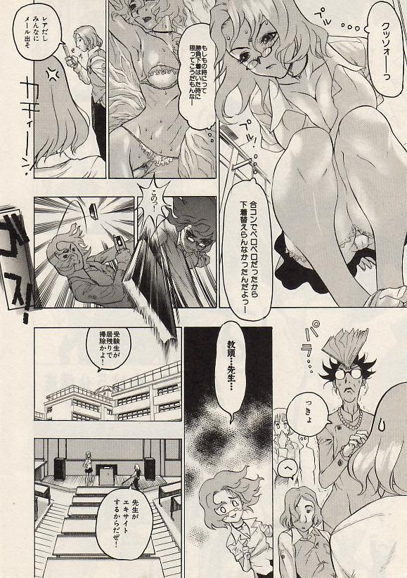 COMIC Himedorobow 2004-07 page 9 full