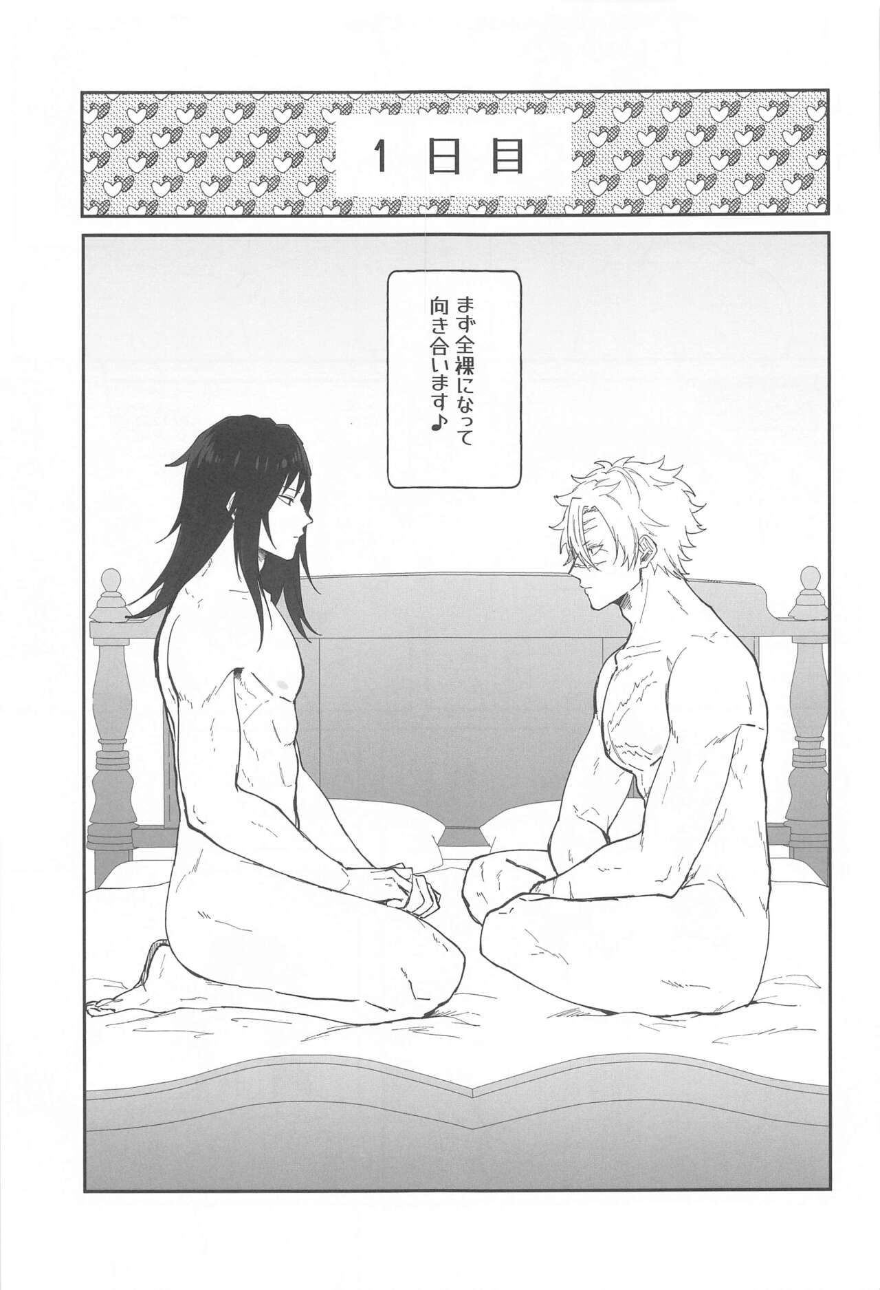 porineshiansekkusucharenji page 6 full