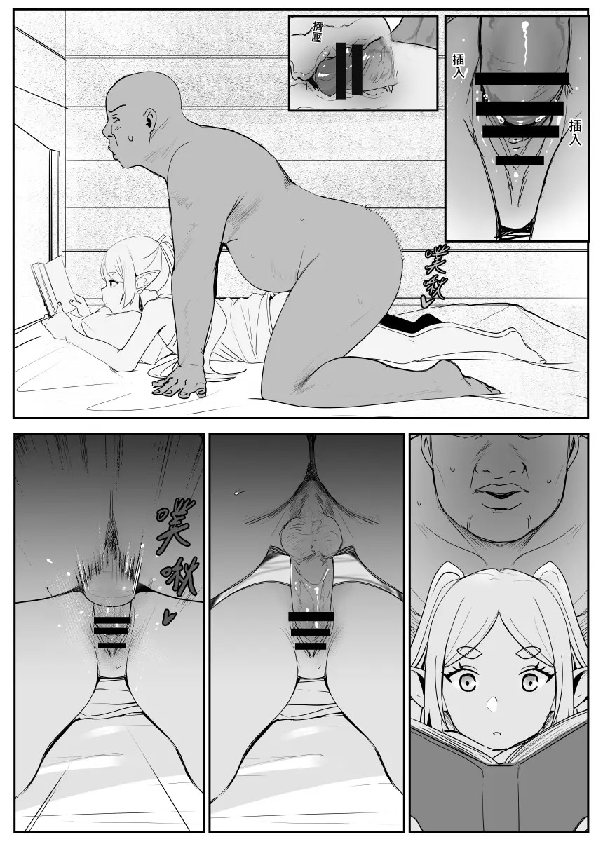 Frieren page 6 full
