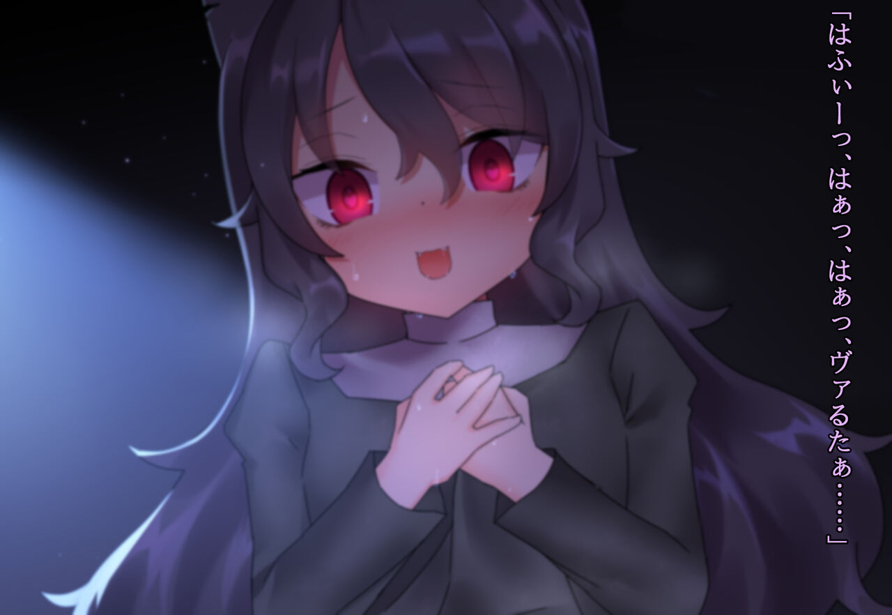 Tsukimitsuru Yoru wa Ookami Shoujo ni Semarete Nemurenai! page 4 full