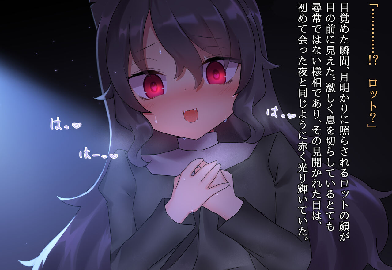 Tsukimitsuru Yoru wa Ookami Shoujo ni Semarete Nemurenai! page 5 full