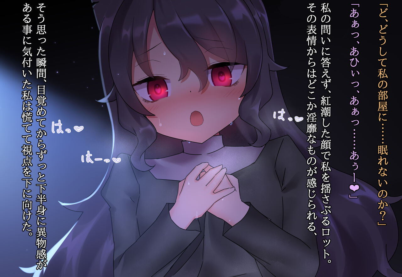 Tsukimitsuru Yoru wa Ookami Shoujo ni Semarete Nemurenai! page 6 full