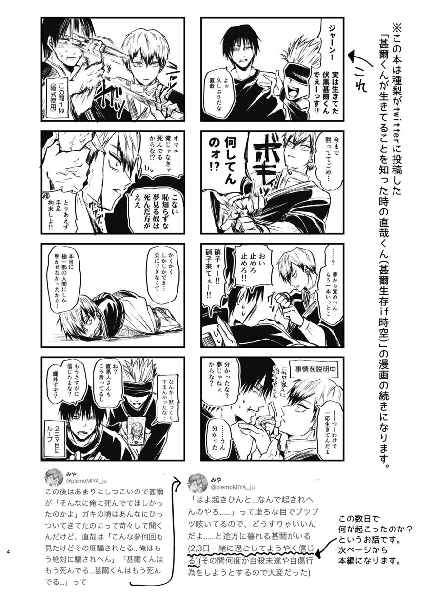 Oyasumi Nightmare page 3 full