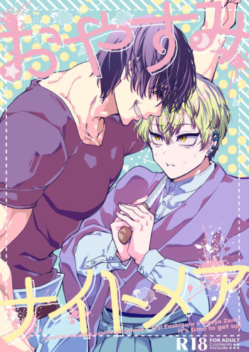 Oyasumi Nightmare cover