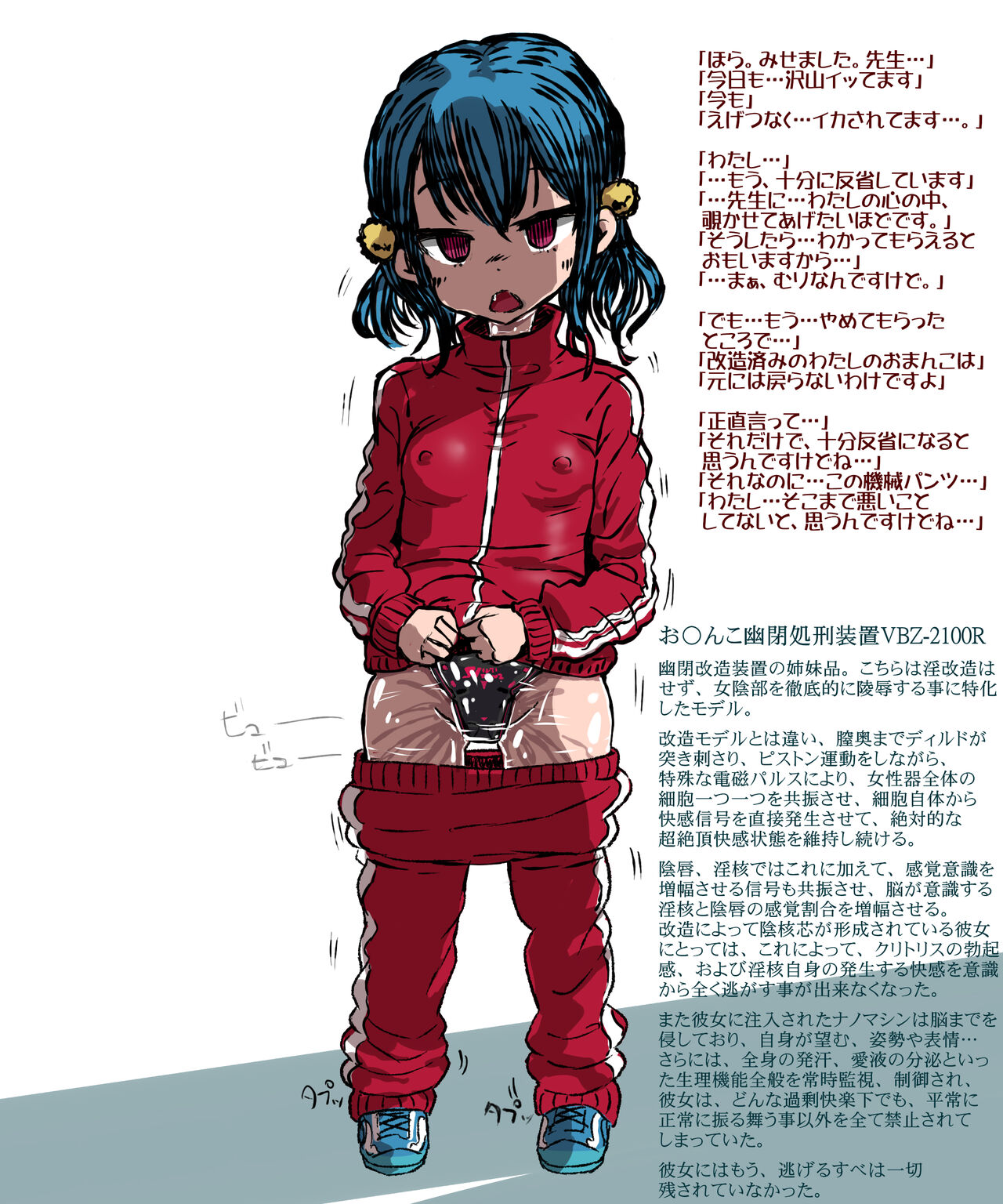 Choukyou Kaihatsu Kikai Pants de Oshioki Shokei page 7 full