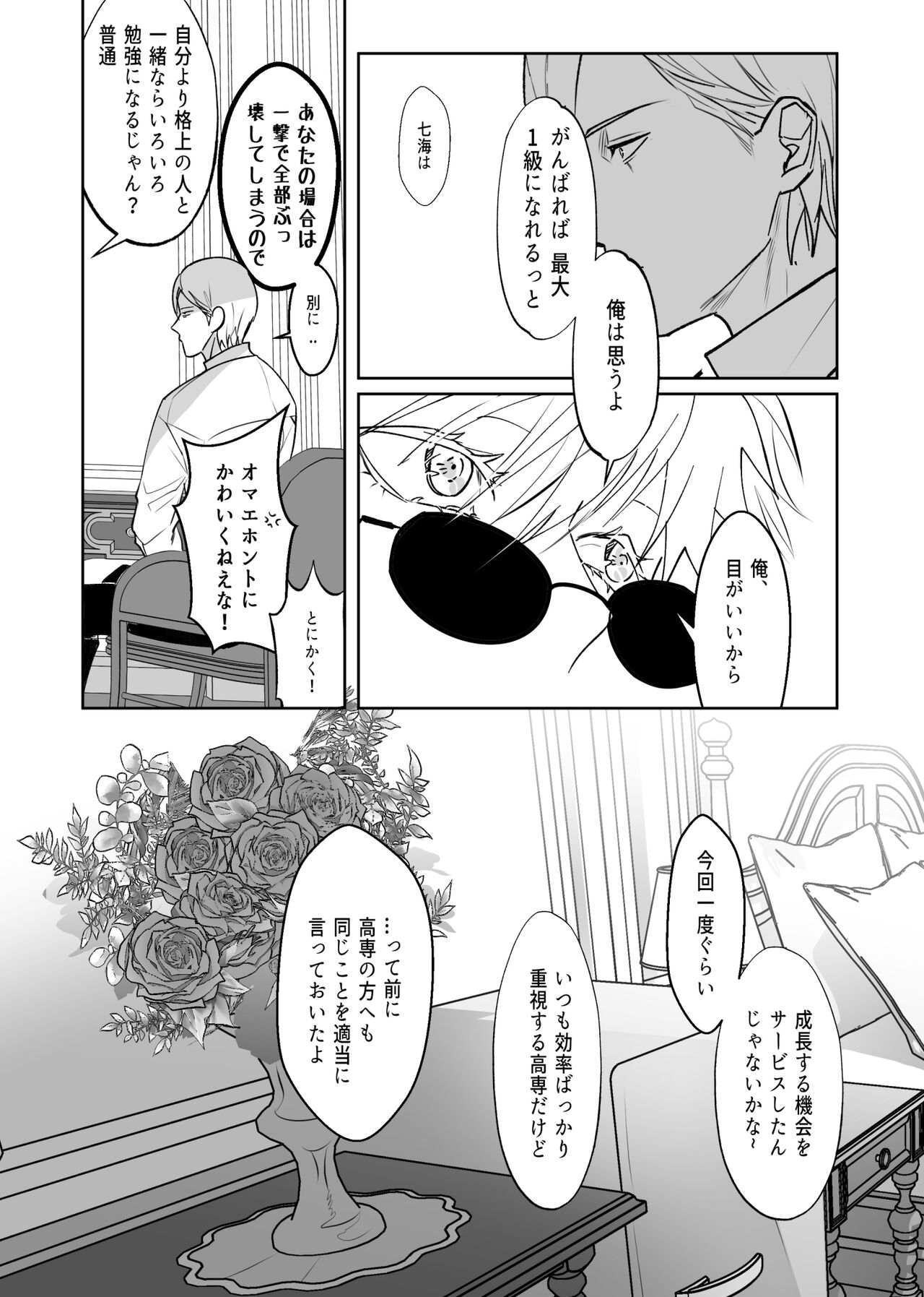 57 Manga Log page 10 full