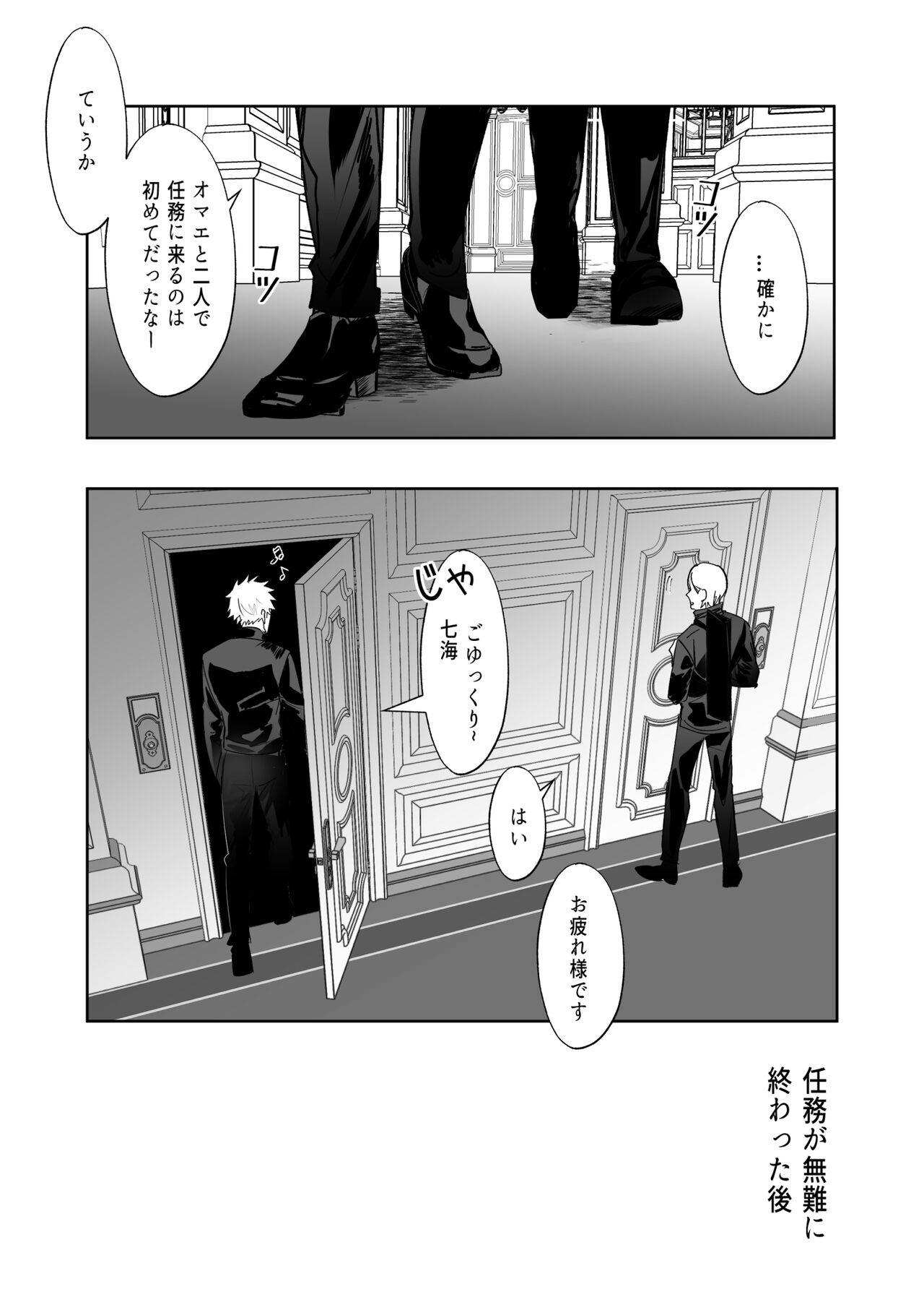57 Manga Log page 5 full
