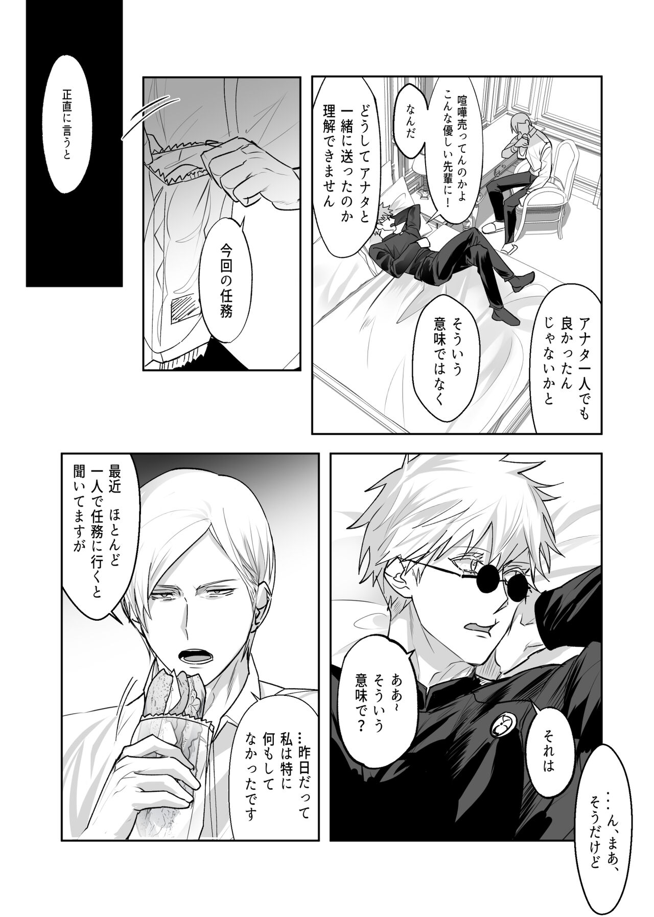 57 Manga Log page 9 full