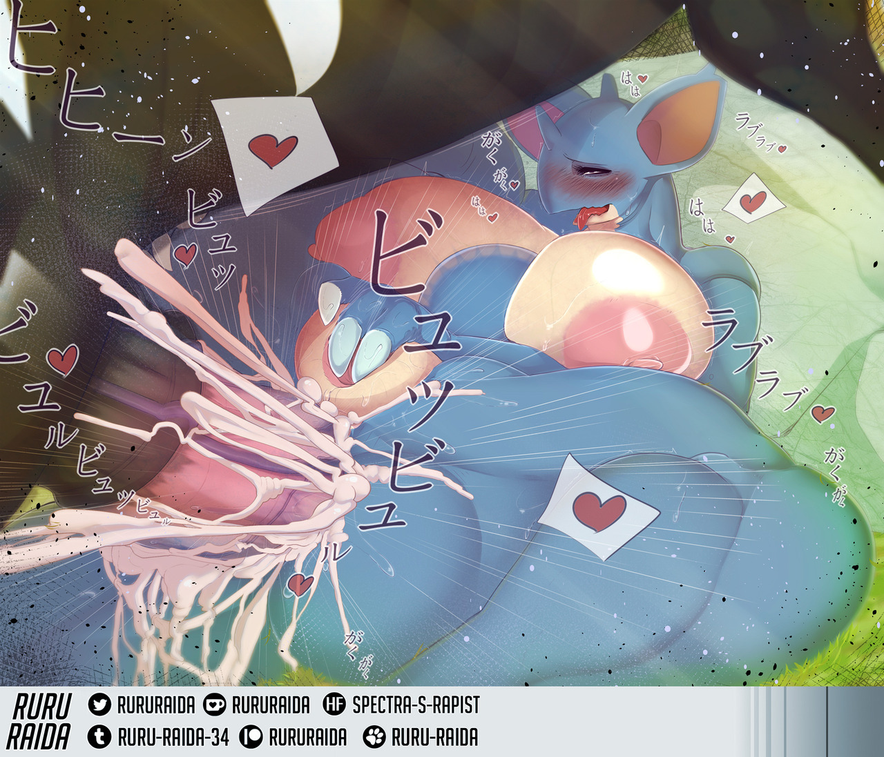 ARTIST ruru-raida page 8 full