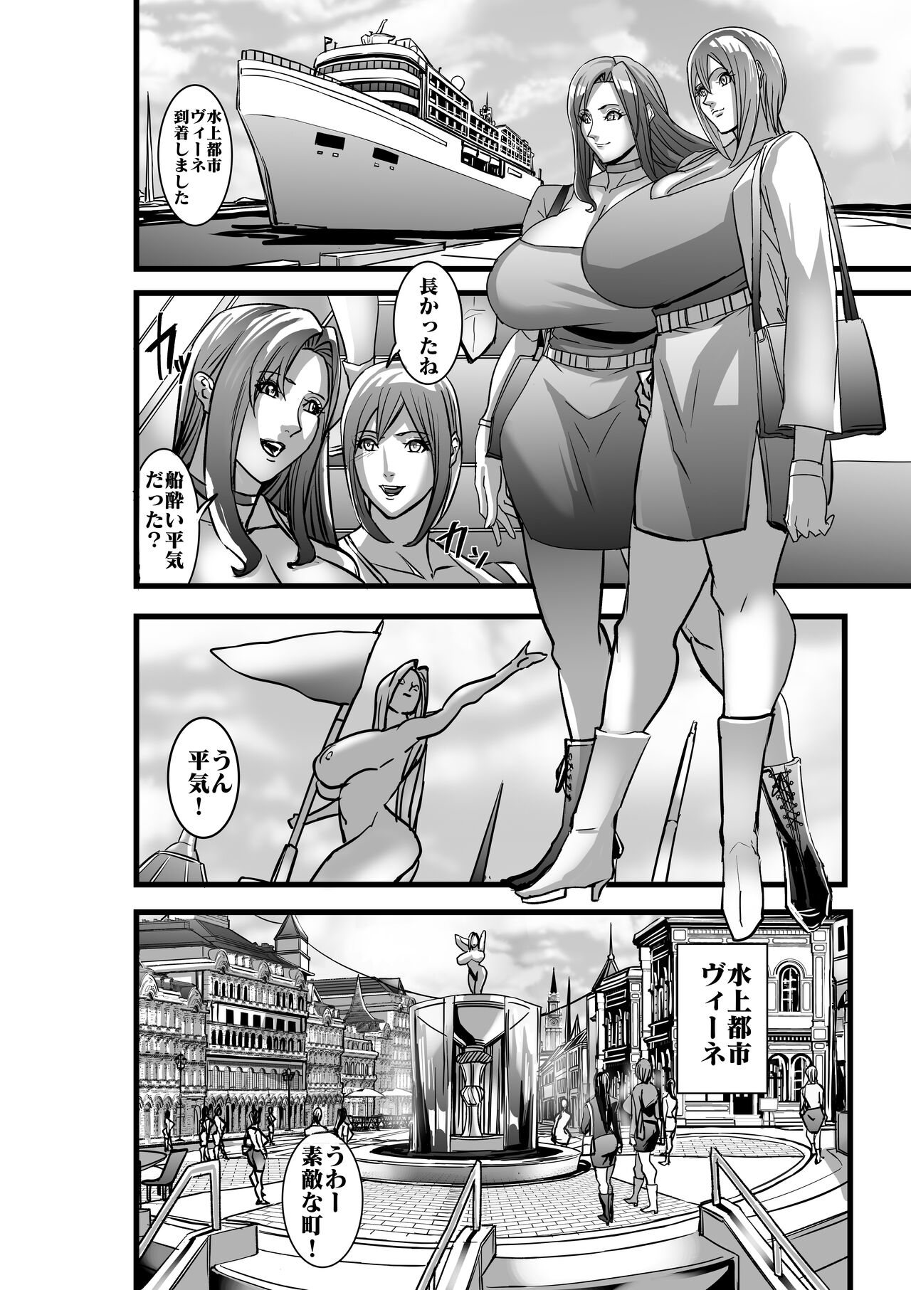 Venus Mansion Episode 7 First Half page 4 full