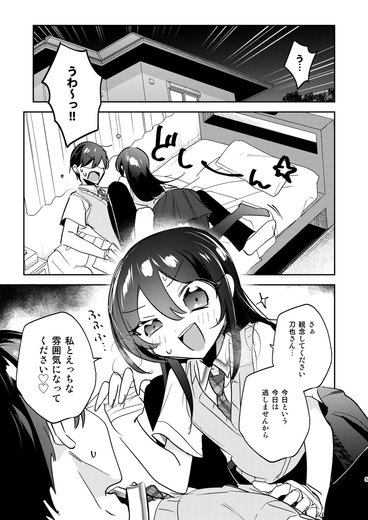 Ambiguous border line page 4 full