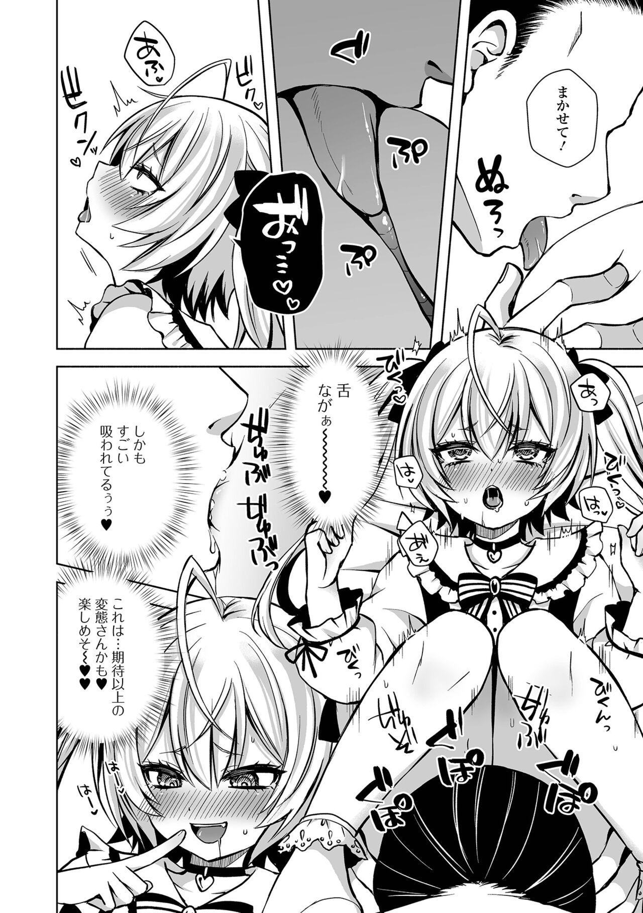 Gekkan Web Otoko no Ko-llection! S Vol. 100 page 8 full