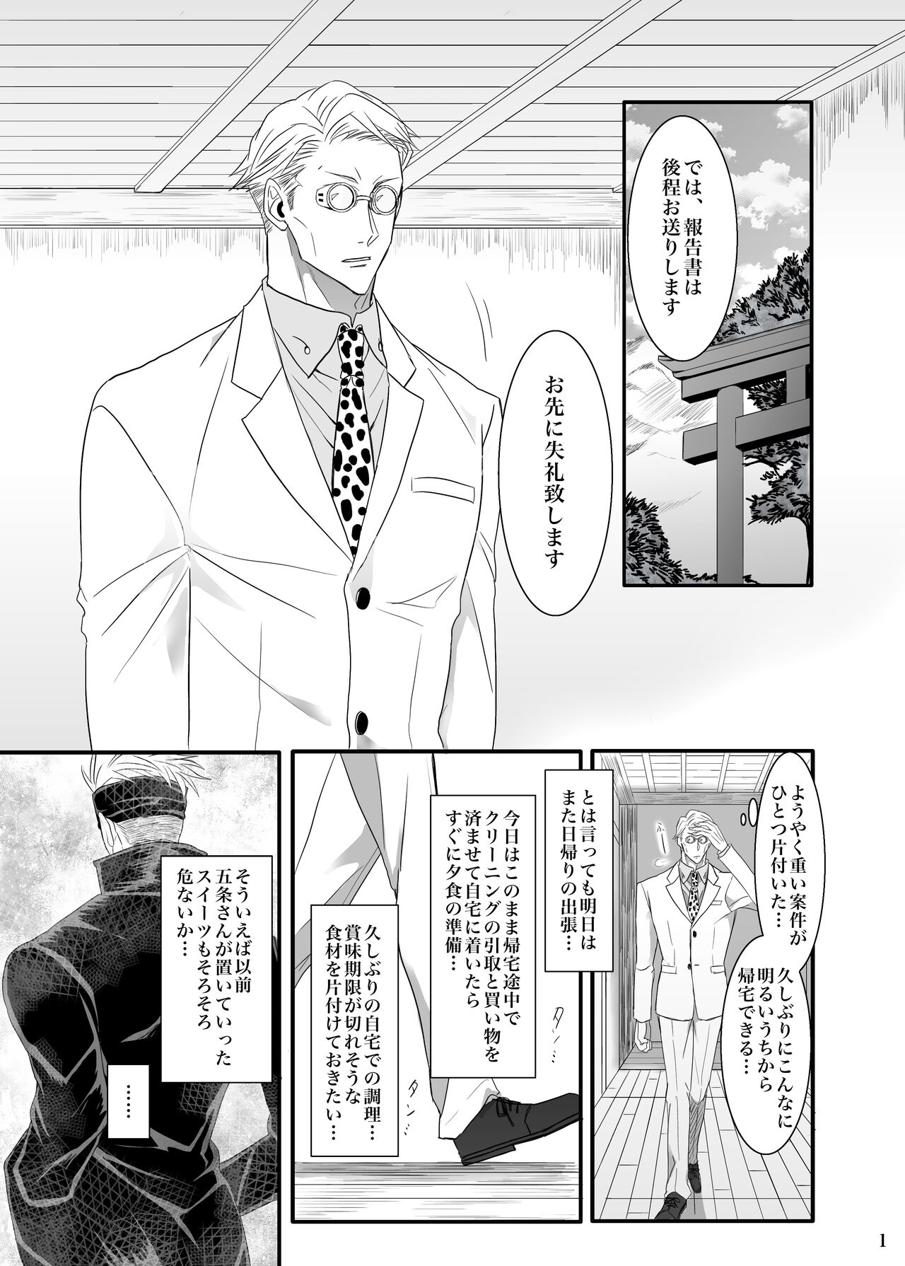 Jikan wanaikedo koko de suru? page 2 full