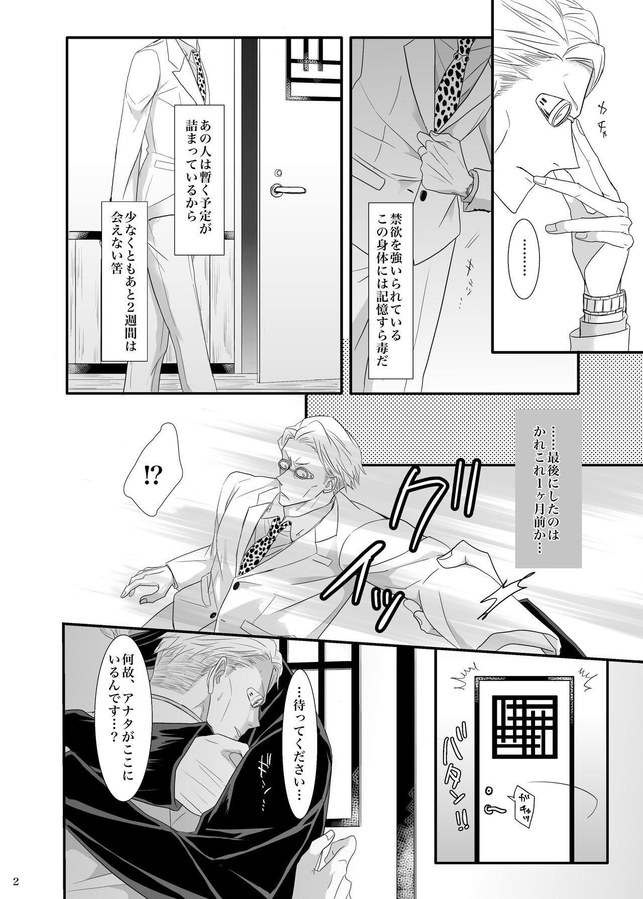 Jikan wanaikedo koko de suru? page 3 full