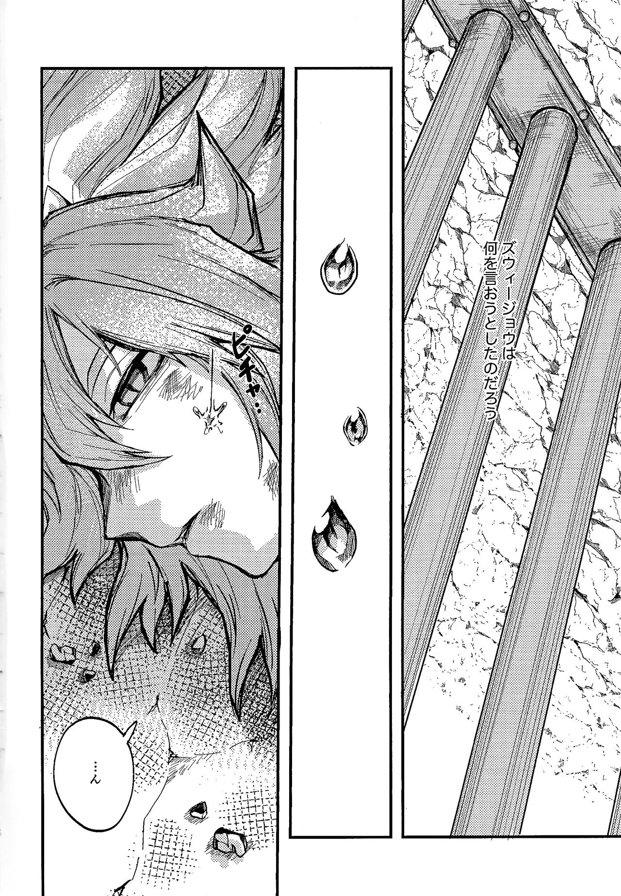Yusha ni narenakatta shonen page 5 full