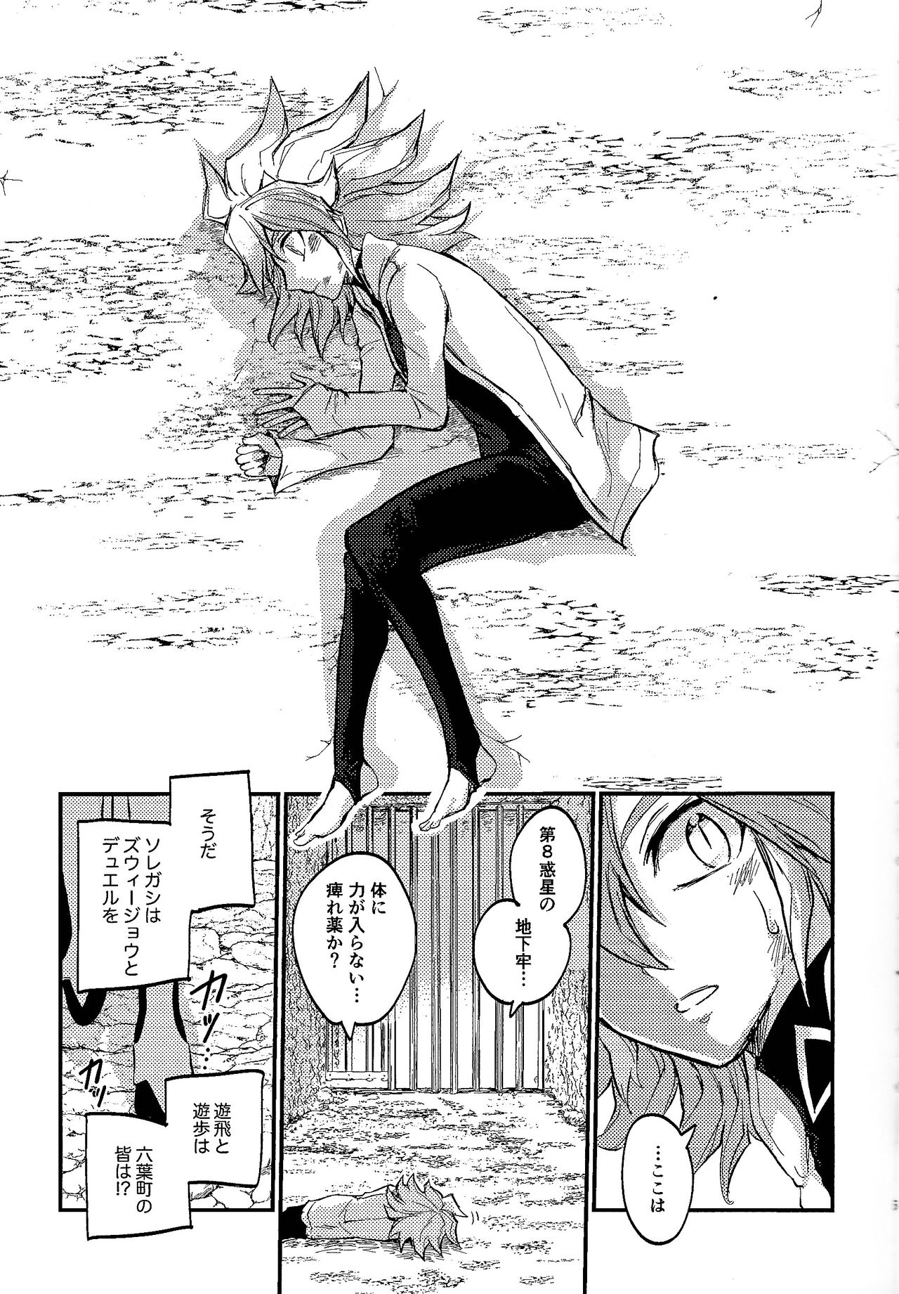 Yusha ni narenakatta shonen page 6 full