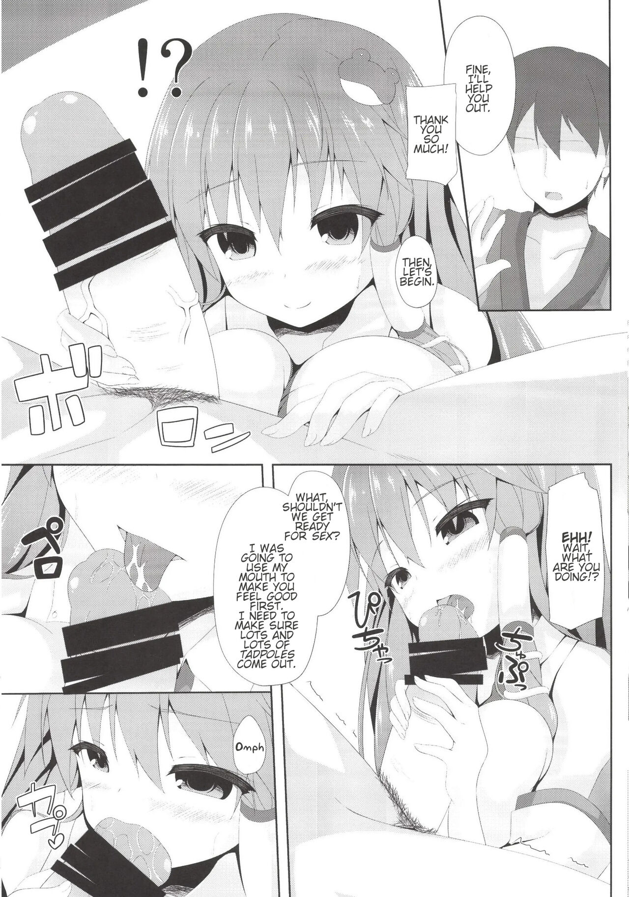 Sanae-san to Shoushika Taisaku Shite mo Iinkai | Sanae-chan and the Anti-Declining Birthrate Committee page 7 full