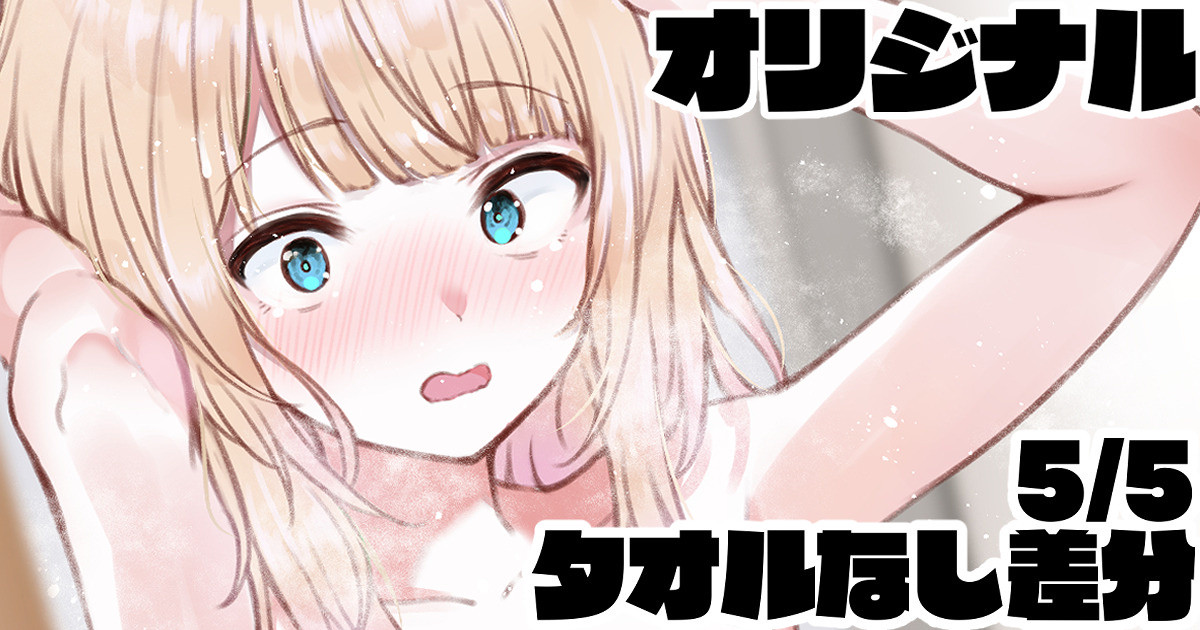 純愛用アカウント page 5 full