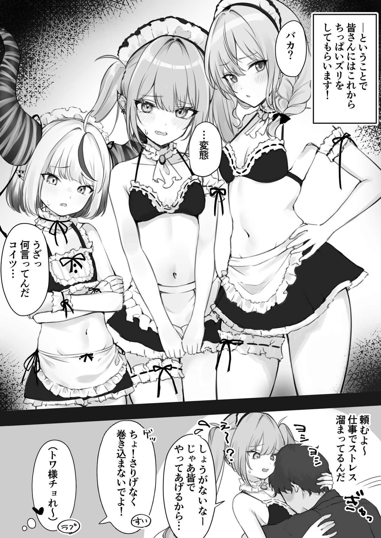 純愛用アカウント page 6 full