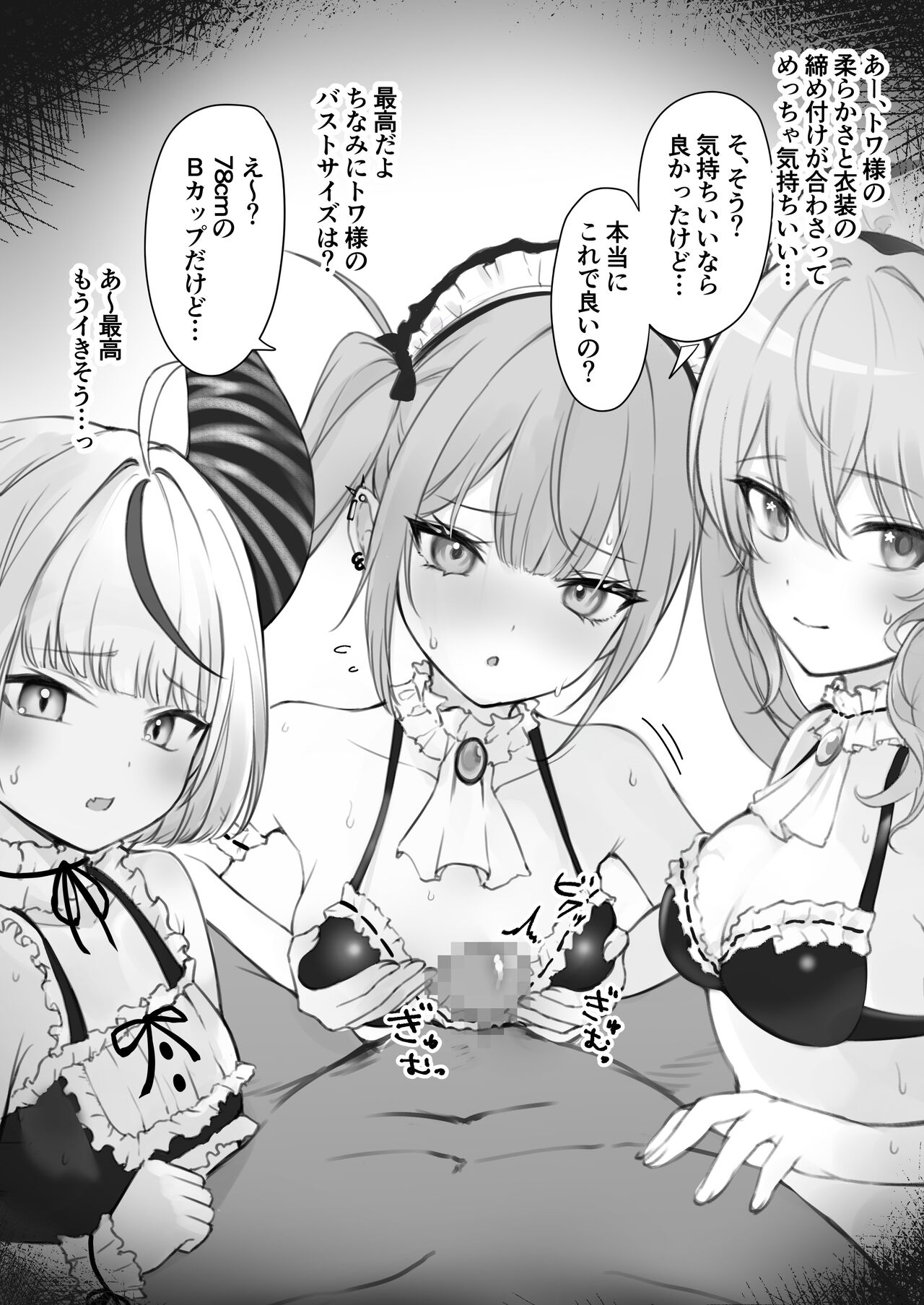 純愛用アカウント page 7 full