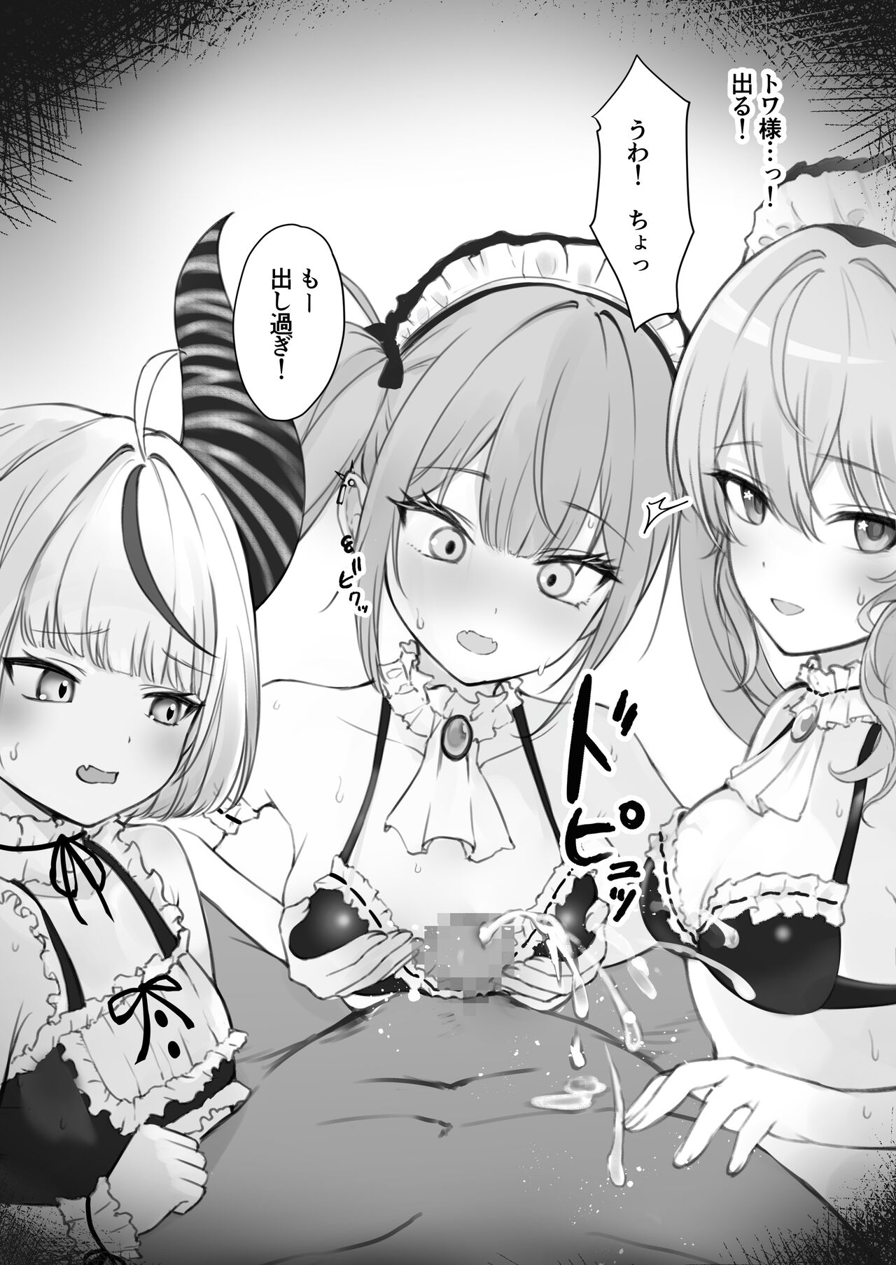 純愛用アカウント page 8 full