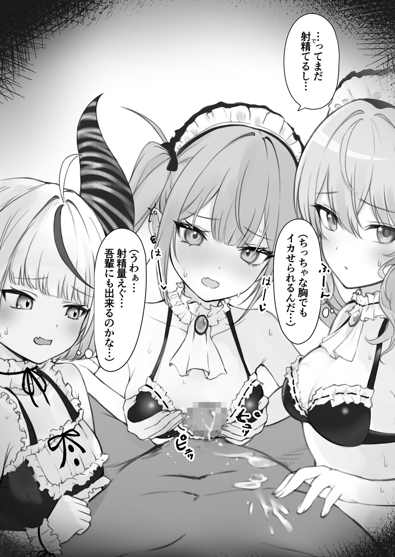 純愛用アカウント page 9 full