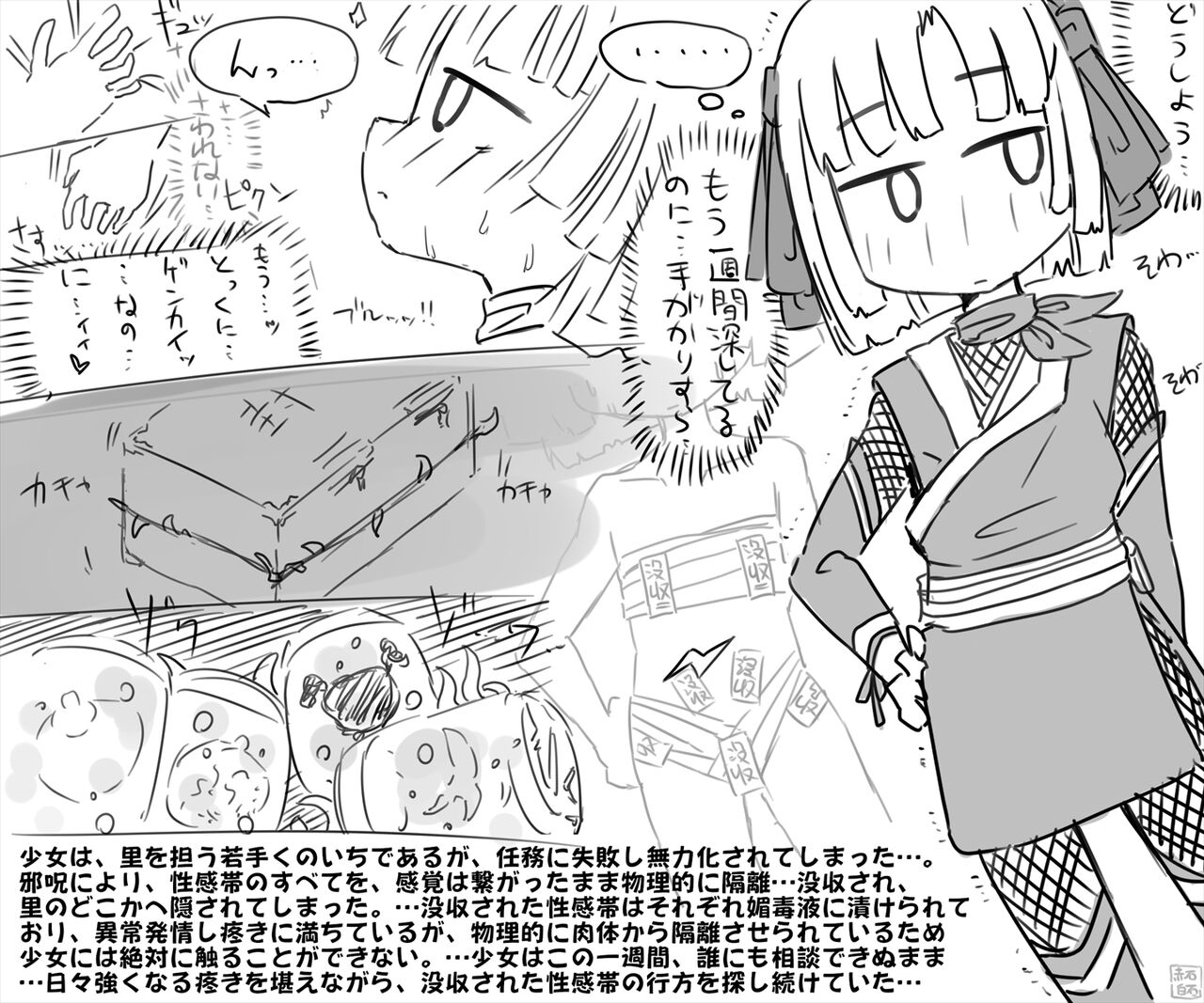 Kunoichi Shoujo, Seikantai Bosshuu Biyaku Dzuke de Zessan Monzetsu Chuu! page 1 full