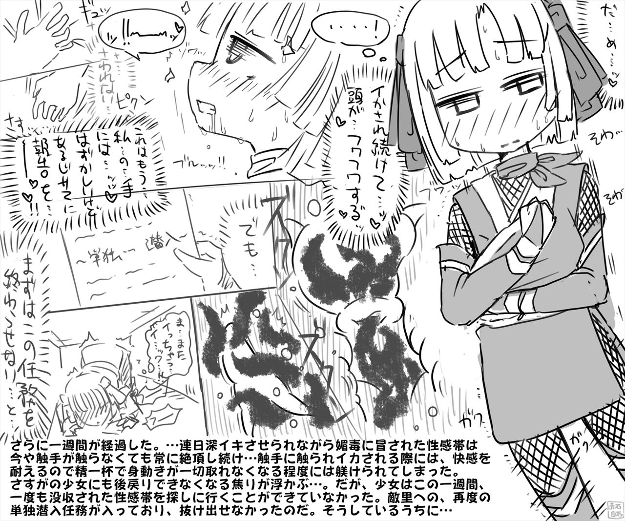 Kunoichi Shoujo, Seikantai Bosshuu Biyaku Dzuke de Zessan Monzetsu Chuu! page 3 full