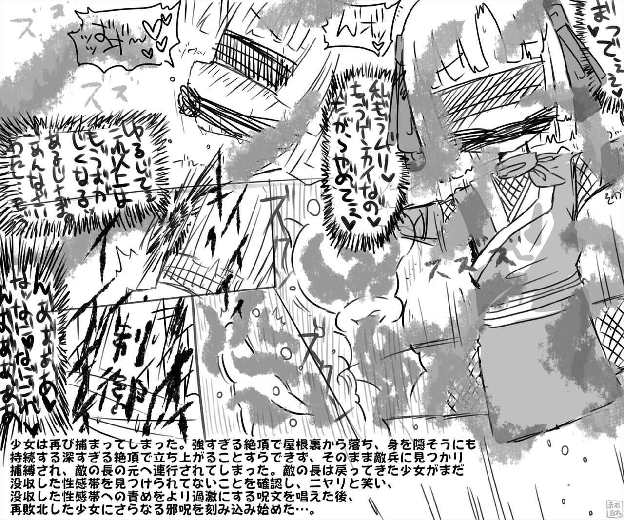 Kunoichi Shoujo, Seikantai Bosshuu Biyaku Dzuke de Zessan Monzetsu Chuu! page 5 full