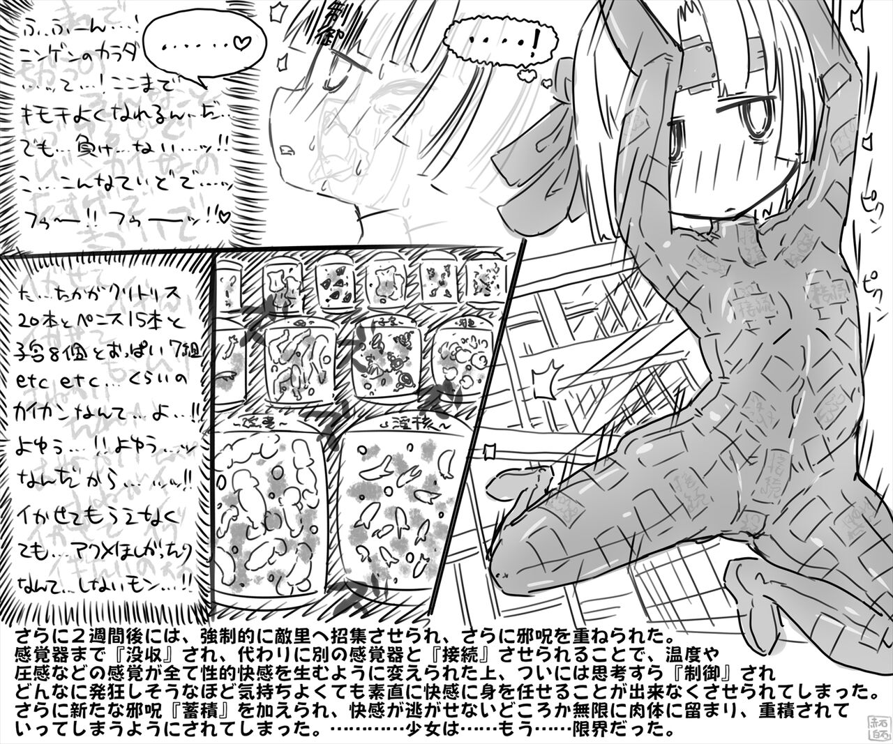 Kunoichi Shoujo, Seikantai Bosshuu Biyaku Dzuke de Zessan Monzetsu Chuu! page 7 full