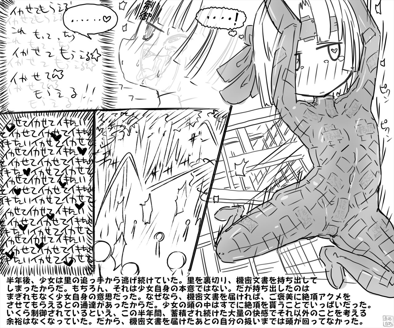 Kunoichi Shoujo, Seikantai Bosshuu Biyaku Dzuke de Zessan Monzetsu Chuu! page 8 full