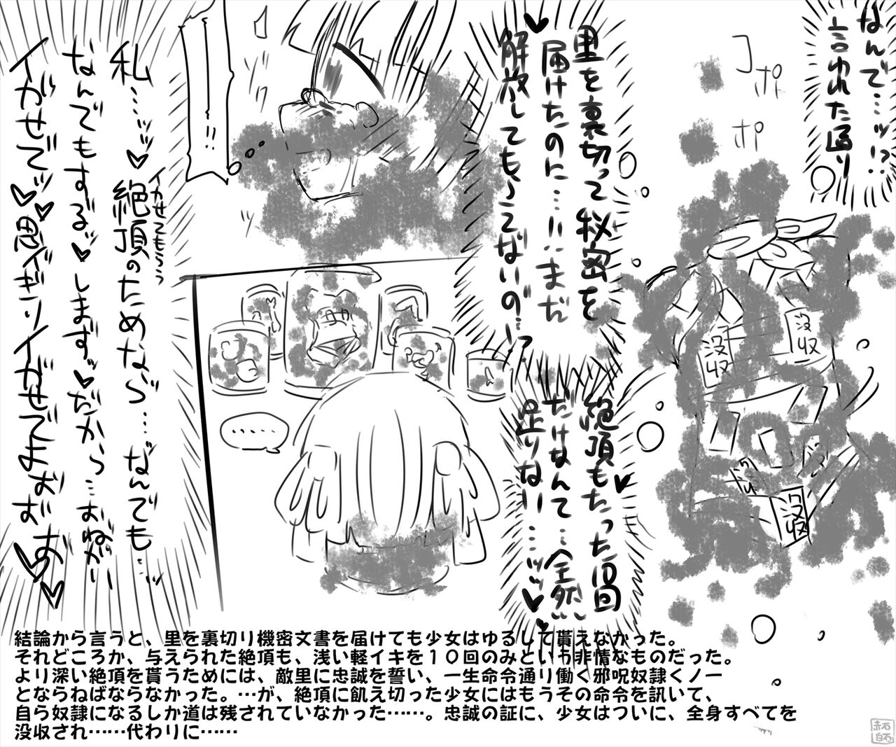 Kunoichi Shoujo, Seikantai Bosshuu Biyaku Dzuke de Zessan Monzetsu Chuu! page 9 full