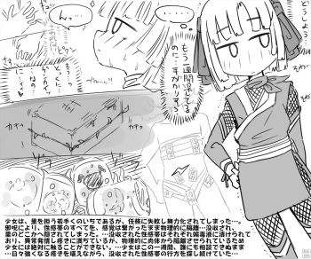 Kunoichi Shoujo, Seikantai Bosshuu Biyaku Dzuke de Zessan Monzetsu Chuu! cover