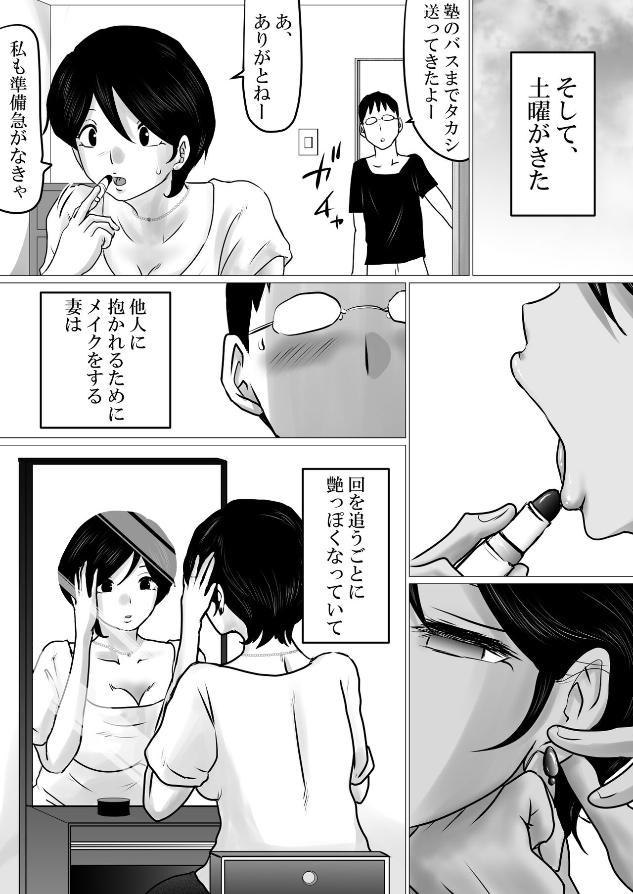 Netorase Jigoku. ~Smapho no Mukou de Anal Shojo o Soushitsu Shita Boku no Aisai~ page 9 full