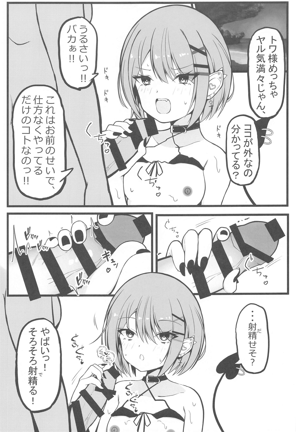 Oshinobi Date de Towa-sama  to  Icha Love Ecchi Suru Hon   Kaisuiyoku Hen page 4 full