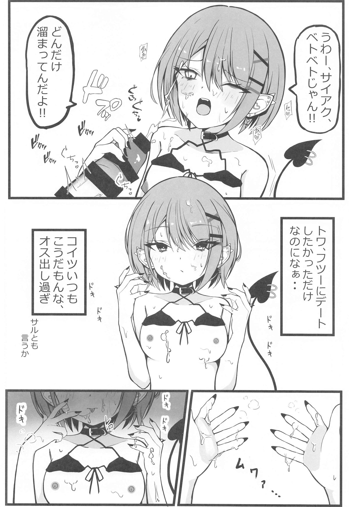 Oshinobi Date de Towa-sama  to  Icha Love Ecchi Suru Hon   Kaisuiyoku Hen page 5 full