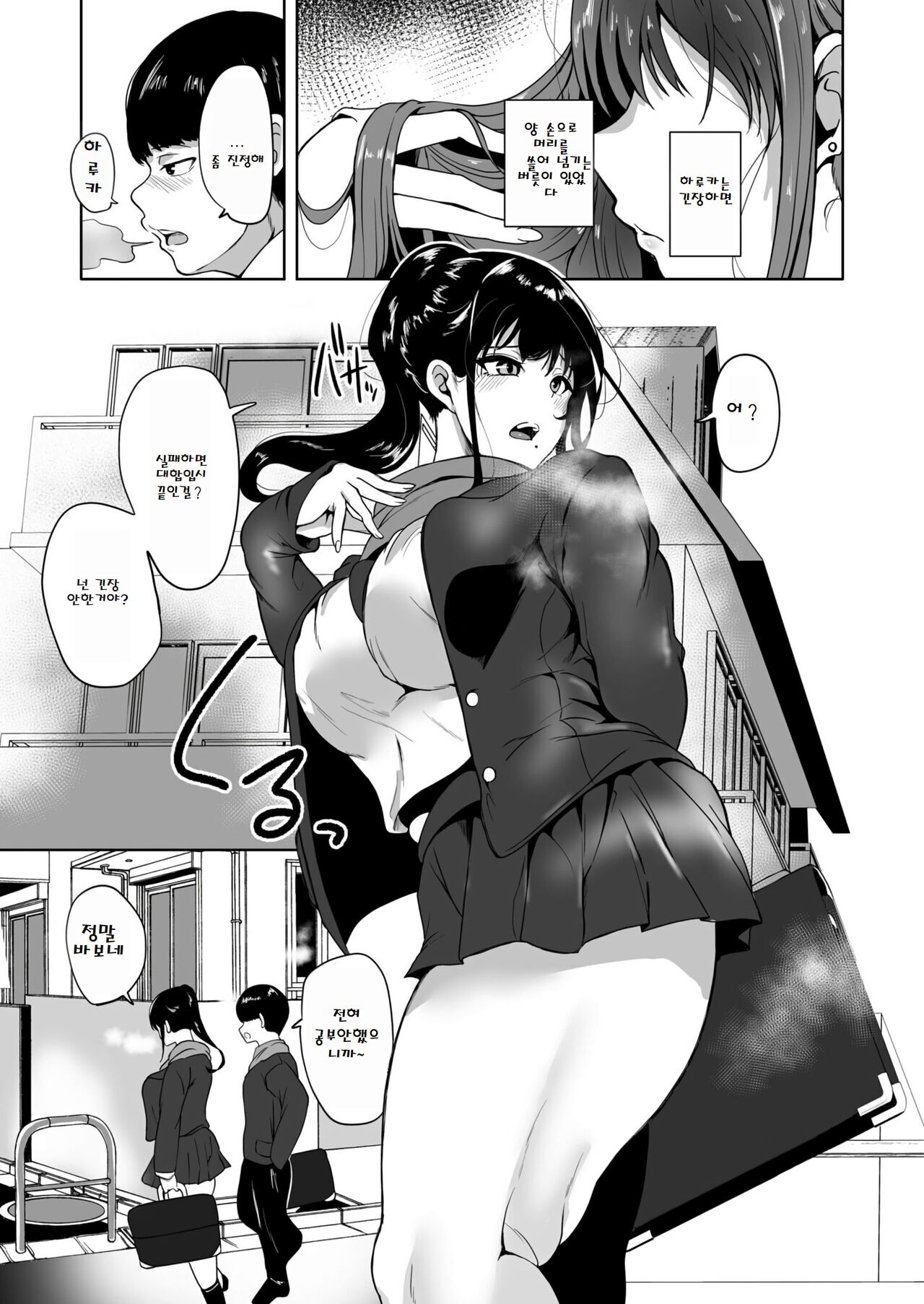 Suki datta Osananajimi ga AV ni Dete ita Hanashi ~Mimachigaeru hazu ga nai Omoide no Kanojo~ | 좋아했던 소굽친구가 AV에 나온 이야기~잘못 봤을 리가 없는 추억의 그녀 page 4 full