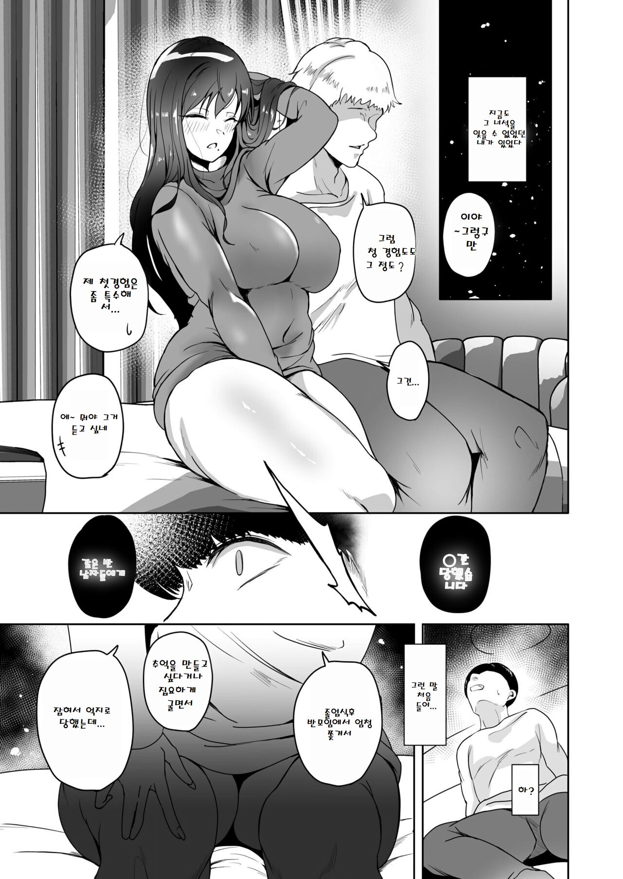 Suki datta Osananajimi ga AV ni Dete ita Hanashi ~Mimachigaeru hazu ga nai Omoide no Kanojo~ | 좋아했던 소굽친구가 AV에 나온 이야기~잘못 봤을 리가 없는 추억의 그녀 page 6 full