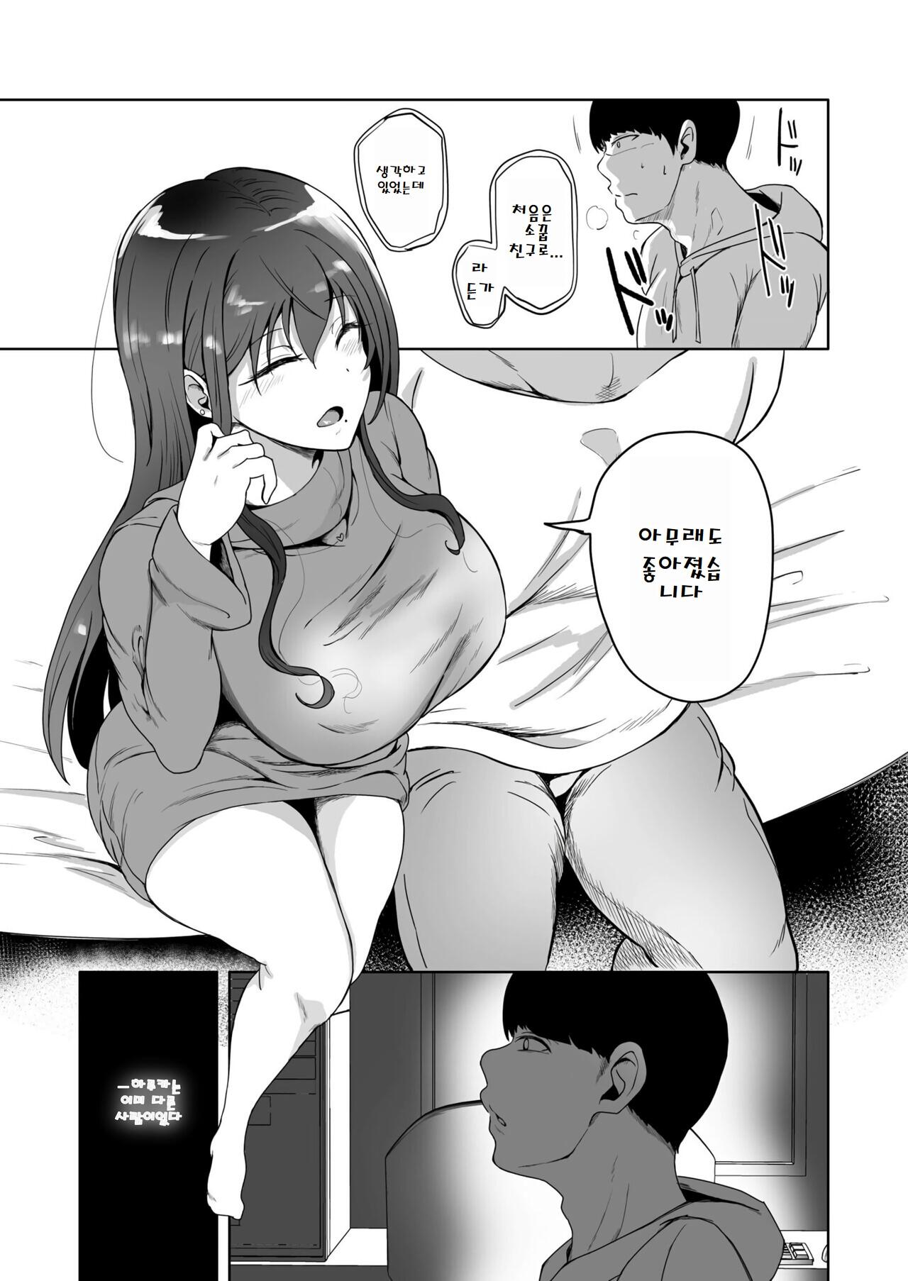 Suki datta Osananajimi ga AV ni Dete ita Hanashi ~Mimachigaeru hazu ga nai Omoide no Kanojo~ | 좋아했던 소굽친구가 AV에 나온 이야기~잘못 봤을 리가 없는 추억의 그녀 page 8 full