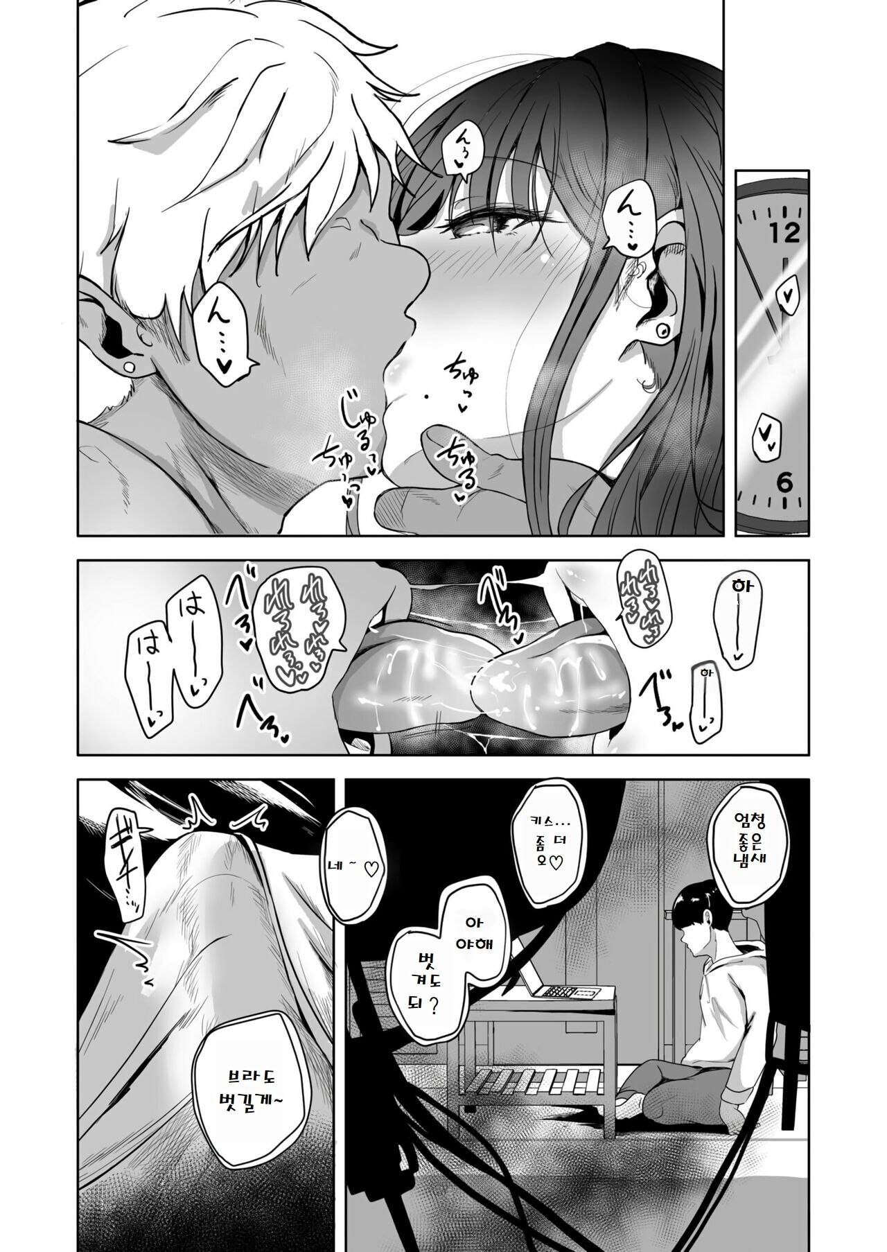 Suki datta Osananajimi ga AV ni Dete ita Hanashi ~Mimachigaeru hazu ga nai Omoide no Kanojo~ | 좋아했던 소굽친구가 AV에 나온 이야기~잘못 봤을 리가 없는 추억의 그녀 page 9 full