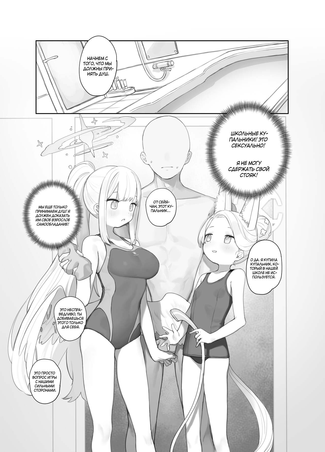 Eden Jouyaku no Atoshimatsu | Последствия Пакта Эдема page 5 full