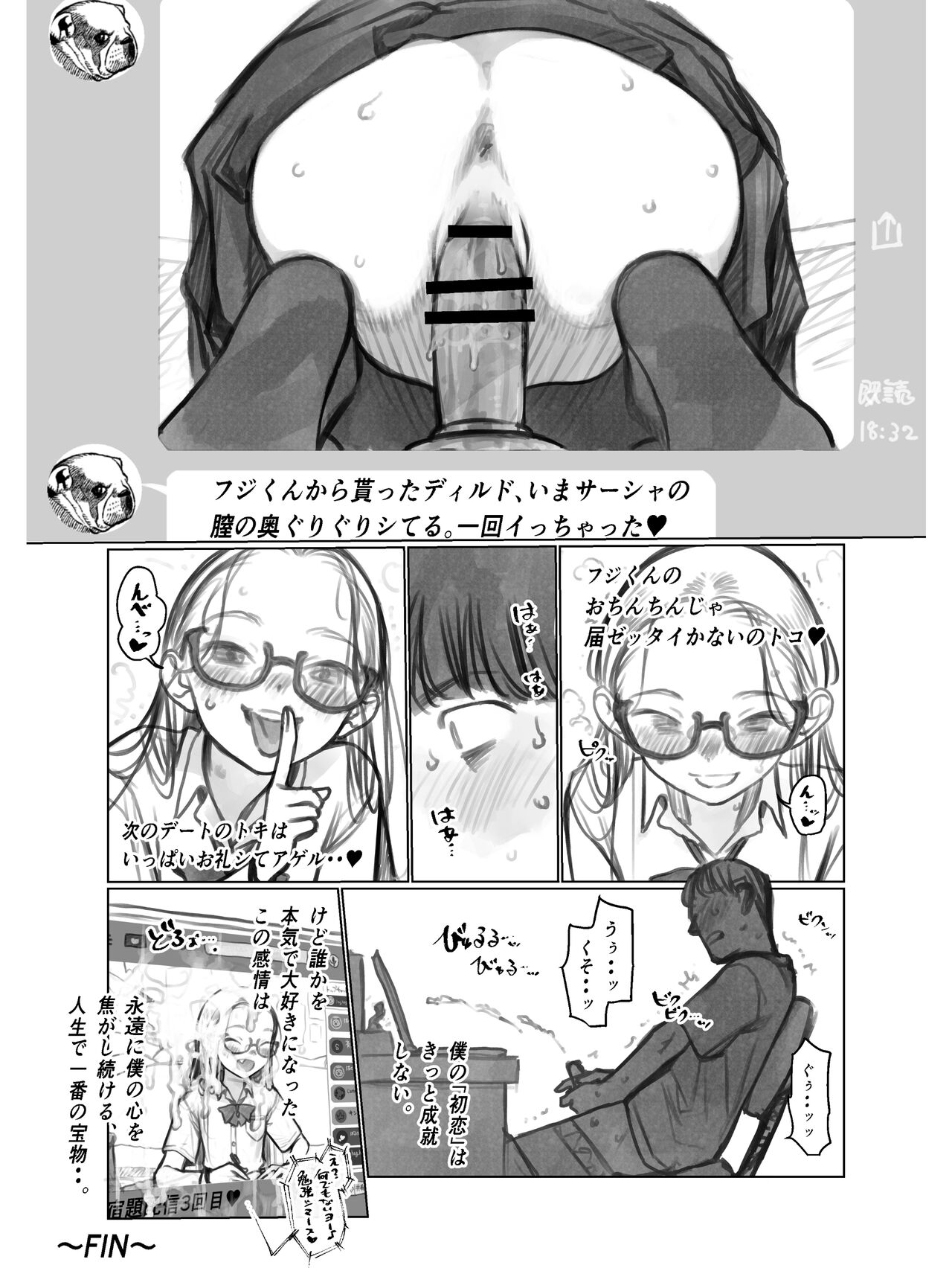 Fuji-Kun page 4 full