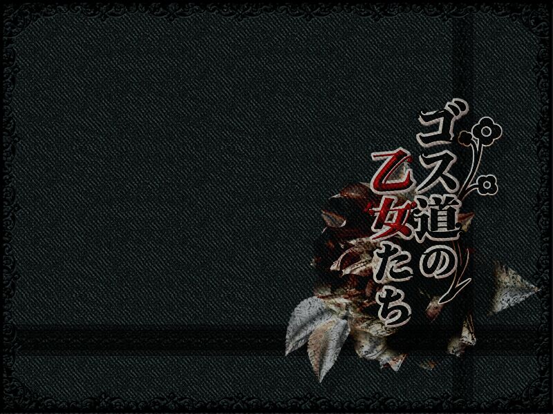 Gothdou no Otome-tachi page 5 full